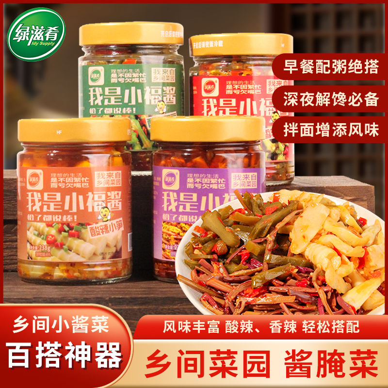 绿滋肴江西特产酱腌菜酸辣刀豆小笋香辣蕨菜馋嘴牛肉小泥鳅下饭菜