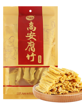 绿滋肴江西特产高安腐竹