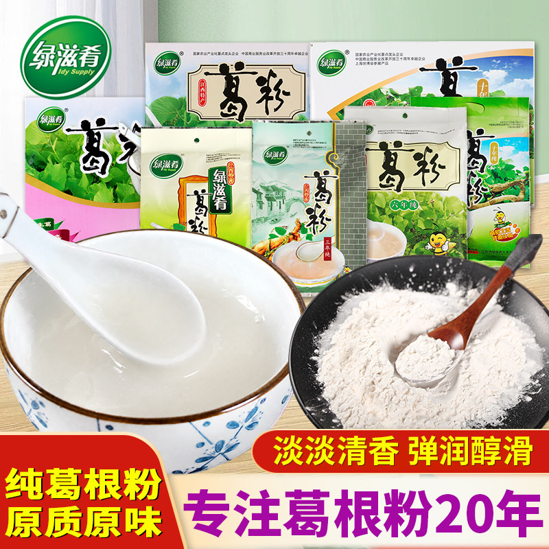 绿滋肴江西特产葛根粉天然野生柴葛粉纯正养生袋装早餐代餐粉礼盒