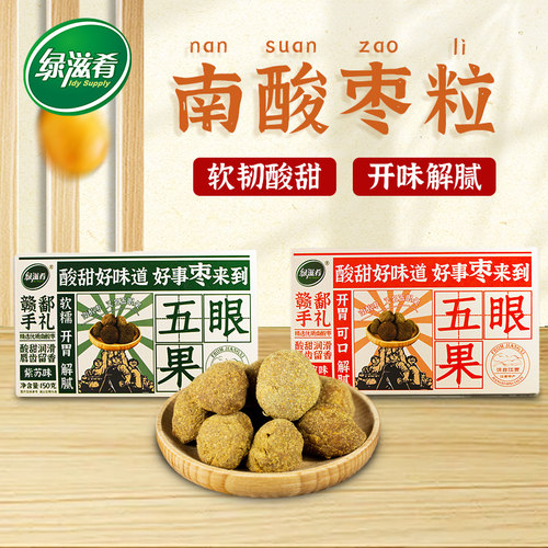 绿滋肴南酸枣粒网红零食五眼果