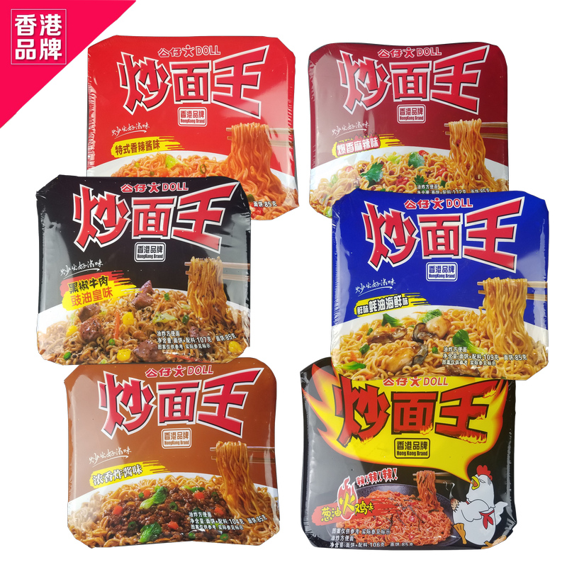 公仔面酱香新老随机发货炒面王
