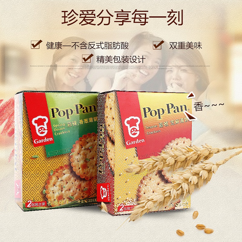 嘉顿饼干香葱饼干芝麻饼干组合装咸味饼干葱油饼干蔬菜饼干薄饼干