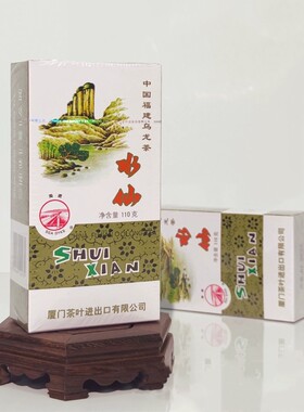 厦门海堤牌茶叶 AT203水仙福建乌龙茶110克/盒口粮茶足火浓香