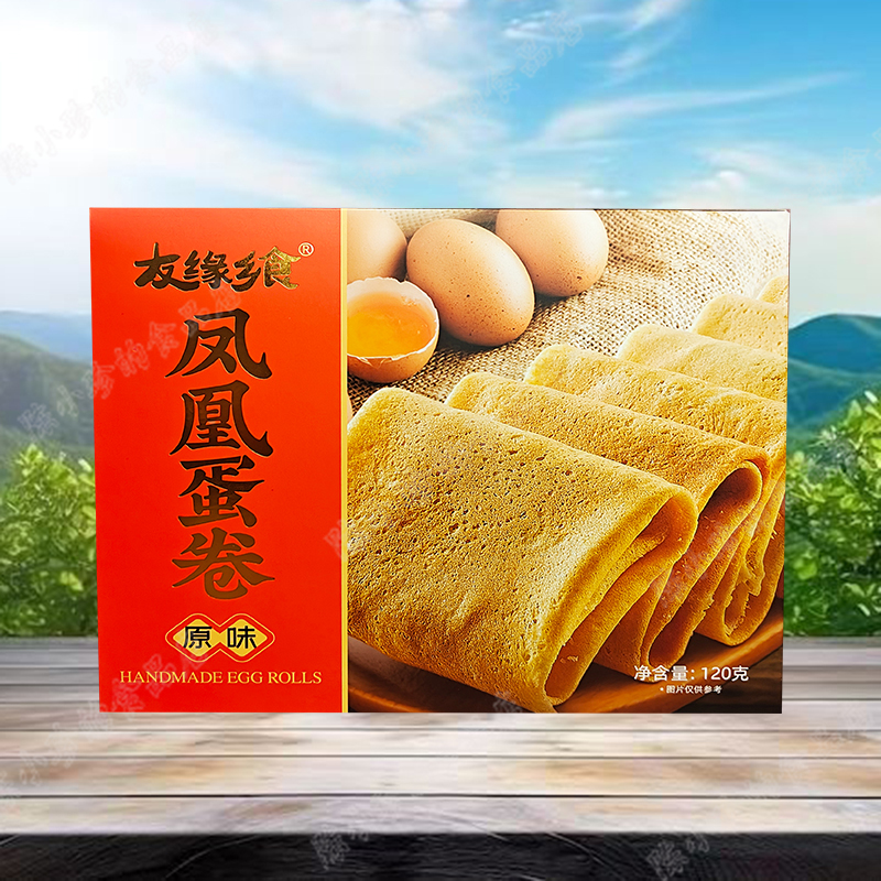 厦门特产伴手礼盒装蛋卷