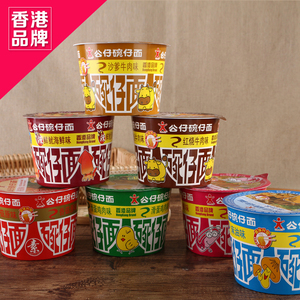 公仔碗仔面大碗方便面12碗整箱装7种口味 速食面海鲜牛肉泡面素面