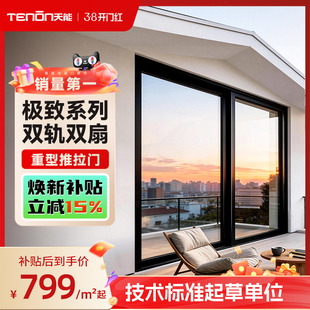 亚太天能重型推拉门封阳台门铝合金玻璃门客厅平移落地窗双开门