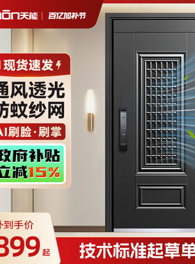 亚太天能通风智能门新款防盗入户门带窗门中门家用进户大门M2t