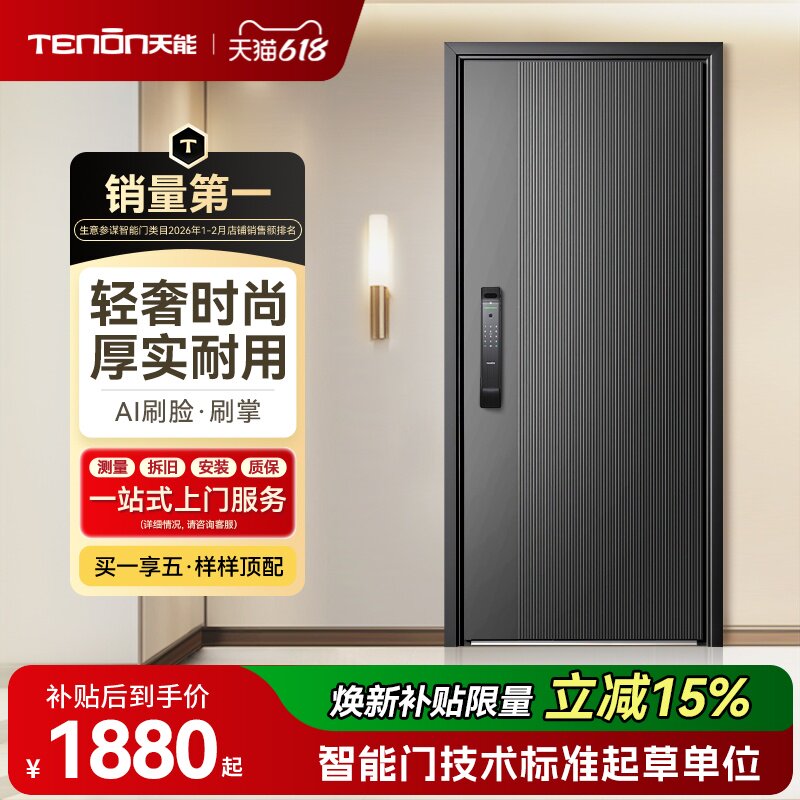 亚太天能智能门视频通话入户门全自动人脸掌静脉家用进户门大门M2