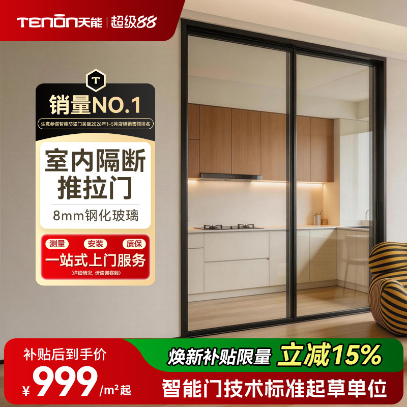 亚太天能隔断推拉门隐形折叠门图片