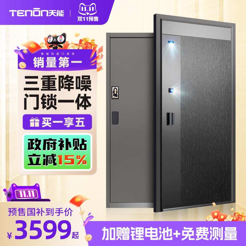 亚太天能一体化AI双摄入户门