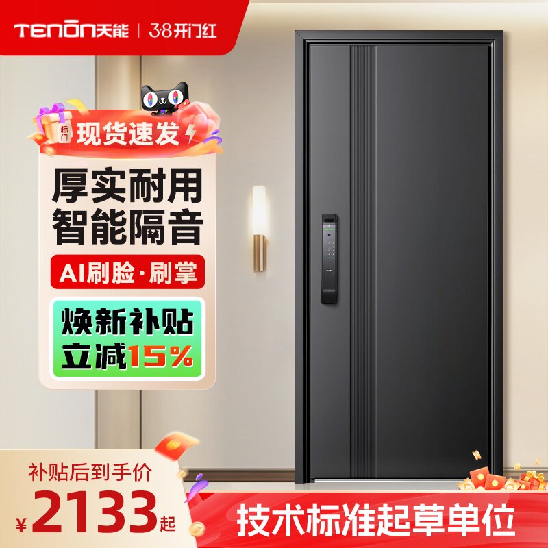 亚太天能3D人脸掌静脉入户门可视猫眼防盗进户门大门家用智能门M2