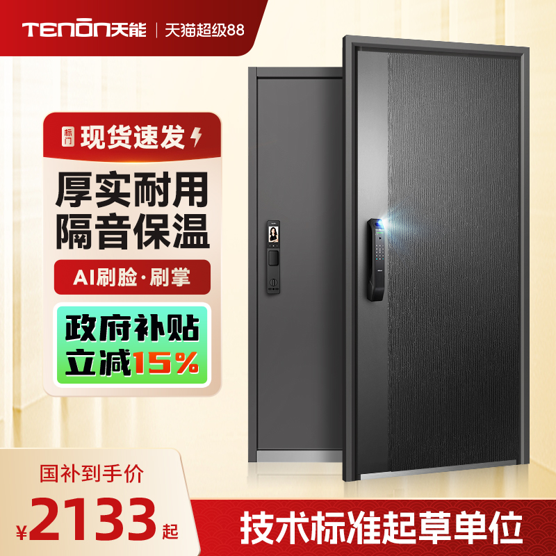 亚太天能3D人脸掌静脉智能门