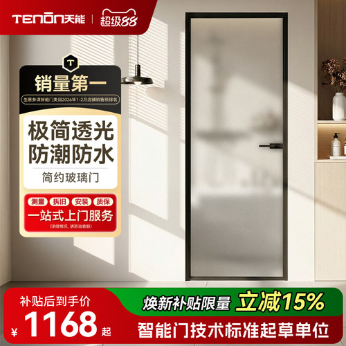 亚太天能极简铝合金玻璃门厨卫门