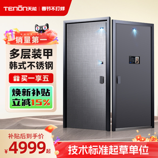 亚太天能装甲智能门一体化AI三摄防盗入户门单门家用子母进户门M7