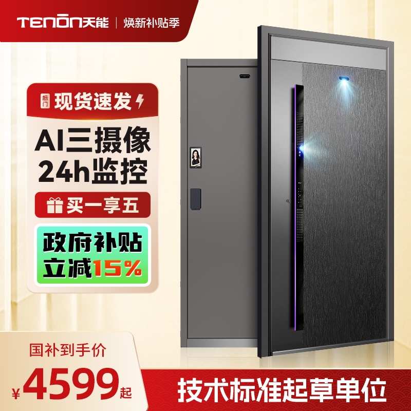 亚太天能AI三摄智能入户门