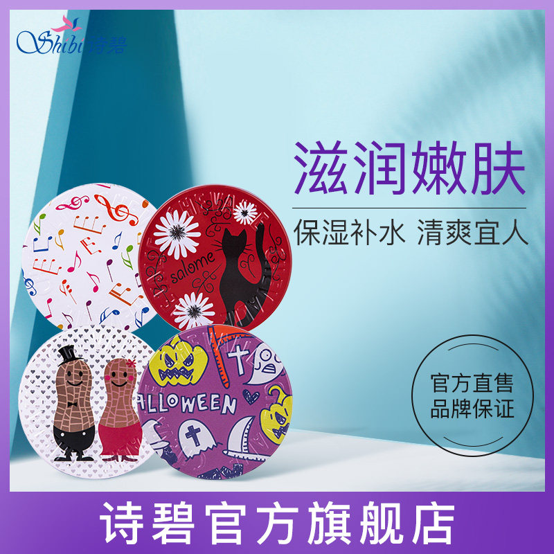 诗碧洋甘菊护手霜夏季不油腻滋润保湿补水润手霜便携小巧随身手膜