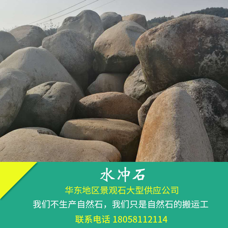 浙江雨沐承包驳岸工程自然石水冲石草坪石野山石跌水假山大鹅卵石