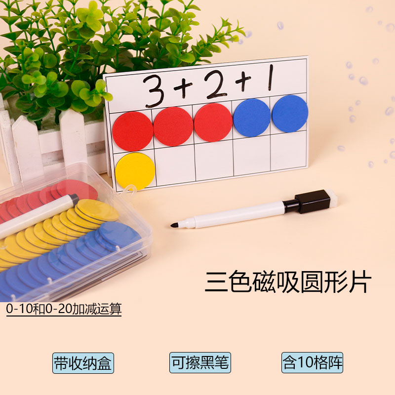 施艾旗舰店小学数学计算辅助工具