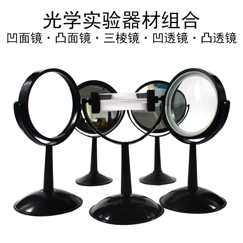 初中物理光学实验器材图片