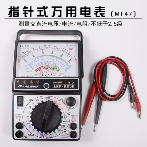 施艾科教指针式万用表内磁机械