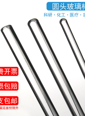 透明玻璃棒玻璃搅拌棒化学生物实验室教学仪器器材引流棒导流棒耐高温腐蚀可定制20cm30厘米制作鲁伯特之泪