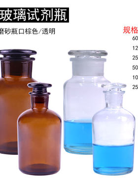 广口瓶细口瓶透明茶色