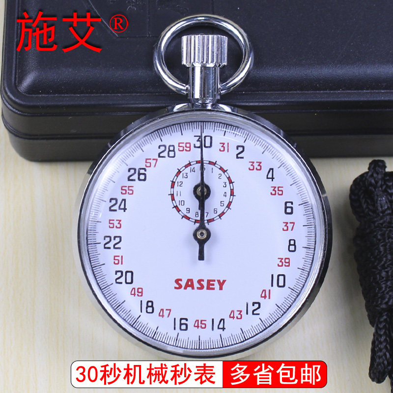 金属机械秒表停表停钟30S秒教学仪器物理加速度实验用具比赛训练计时工具航空医疗煤矿秒表