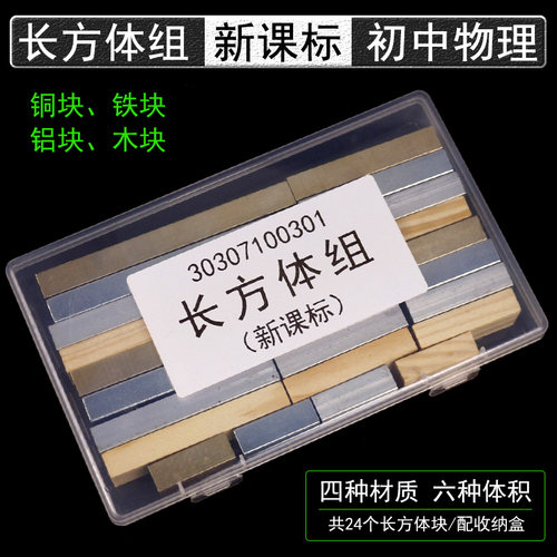 施艾旗舰店初中物理质量密度