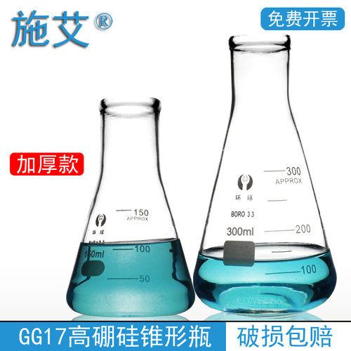 加厚玻璃瓶三角250/500/1000毫升