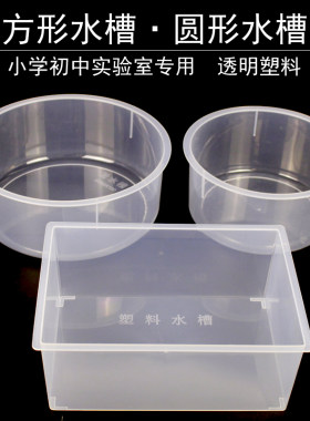 实验透明水槽初中化学施艾旗舰店