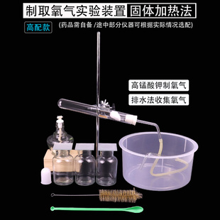 制取氧气试管单孔橡胶塞玻璃导管乳胶管中学双氧水二氧化锰制氧装置固体加热器材送棉花初中化学实验室仪器
