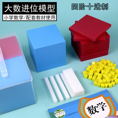 施艾数学万以内的数的认识