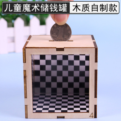 魔术存钱罐储钱罐存钱箱制作材料包DIY手工科技小制作硬币不见了儿童小学生科学实验启蒙镜子的反射光的反射