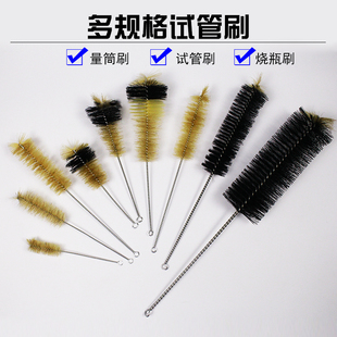 试管刷量筒刷烧瓶刷三角瓶锥形瓶刷猪鬃毛刷大中小号毛刷子初高中化学实验用刷试剂瓶刷实验器材耗材