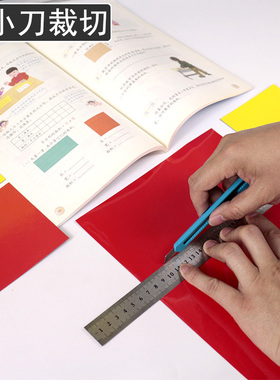 A4彩色磁性贴可吸附黑板白板磁吸纸红色黄色小学数学教具学生学具可裁剪上课演示儿童手工自制几何图形学习