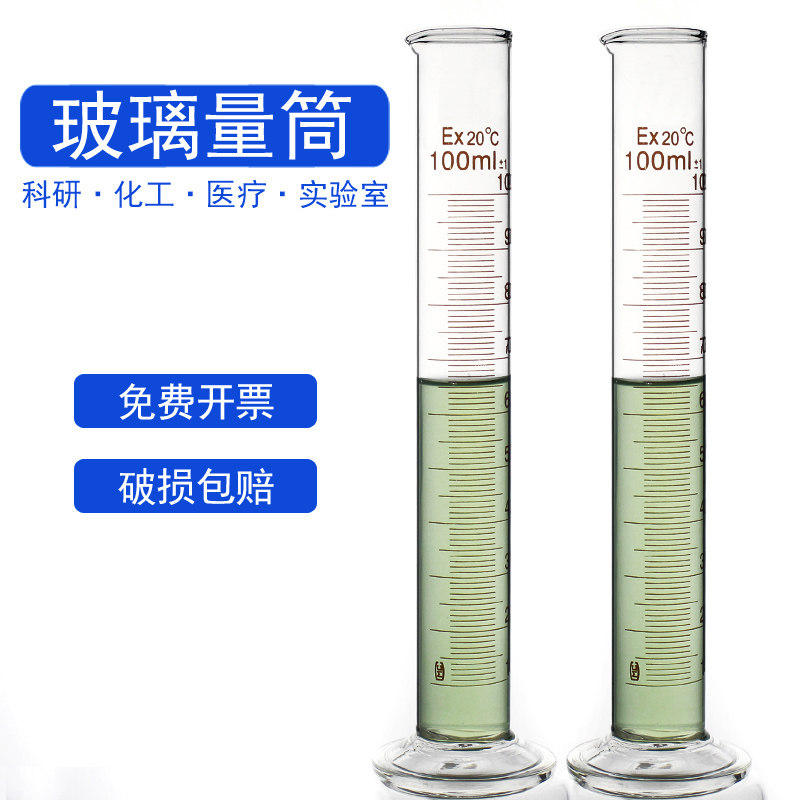 全玻璃量筒透明带刻度5ml/10ml/25ml/50ml/100ml/250ml/500ml/1000