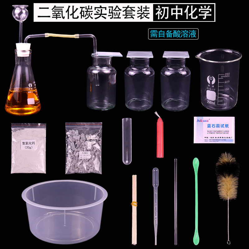 二氧化碳氧气制取装置C02氢气体发生器锥形瓶安全分液漏斗试管单双