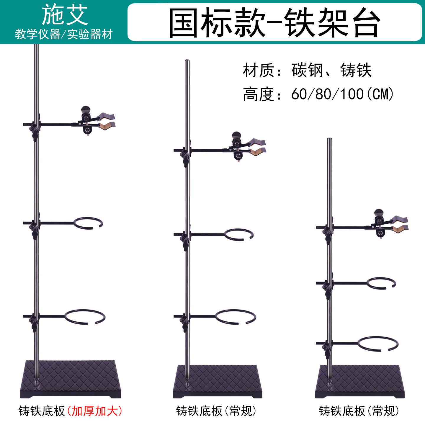 大号铁架台实验室高40/60/100cm厘米1米加厚国标全套不锈钢方座支架化学十字夹子滴定夹蝴蝶夹铁圈小红书花架