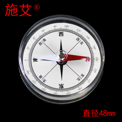 【施艾科教】透明中文塑料指南针48mm 指北针实验器材教具初中地理小学自然科学认学具知小磁针户外运动