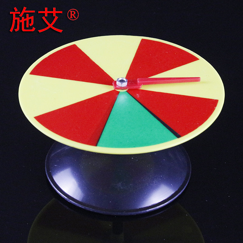 【施艾科教】色块转盘儿童益智桌面游戏玩具小学数学教具学习概率问题