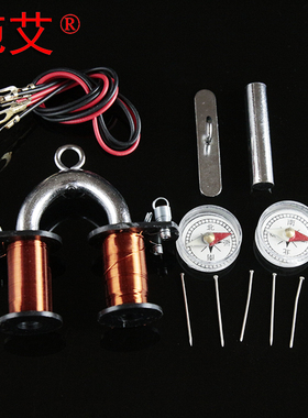 【施艾科教】J29032电磁铁演示器蹄形电磁铁U形电磁铁大号小学初中中学科学教学仪器物理实验室教学仪器器材