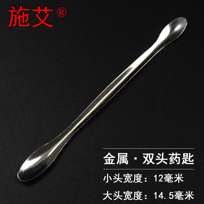 【施艾科教】金属双头药勺药匙药品勺大头小头化学生物实验室教学仪器器材16cm加厚不锈钢药粉勺,文具电教/文化用品/商务用品,教学仪器/实验器材,淘宝优惠券,粉丝福利购,淘宝优惠卷