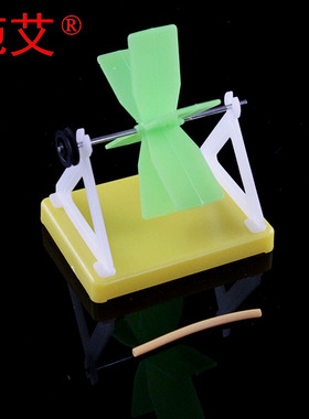 【施艾科教】组装水轮材料 小学科学学具教具 29024 探究水势能转为动能 水车 叶轮模型