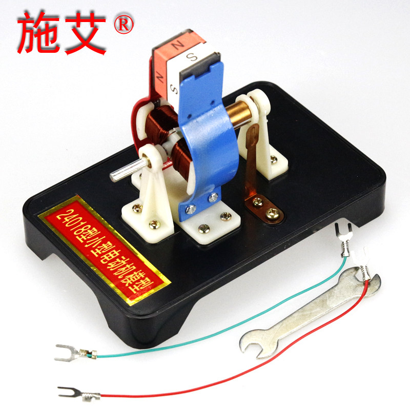 【施艾科教】电动机小型学生用小型电动机模型可拆卸组装中学物理电路实验器材教具学具,文具电教/文化用品/商务用品,教学仪器/实验器材,淘宝优惠券,粉丝福利购,淘宝优惠卷