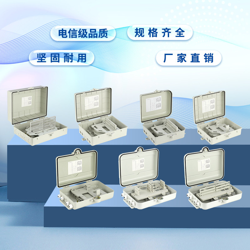 柏迈 1分16芯光纤光缆分纤箱插片式江苏款大小1分32路/24/48/72/96芯FTTH1分64电信移动联通室内外楼道分路箱