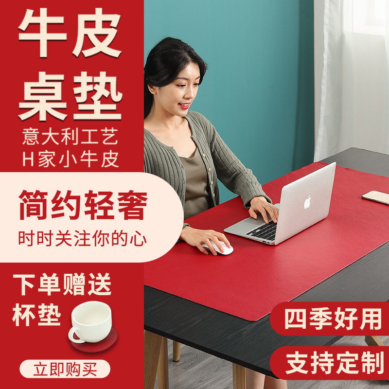柏迈 H家头层小牛皮桌垫超大号真皮鼠标垫加厚皮革办公写字台桌面垫子公司笔记本电脑书桌皮垫定制轻奢简约风