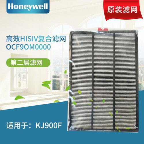 Honeywell净化器滤网KJ900/KJ820