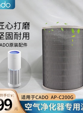 日本cado空气净化器AP-C200/200G/AP-320i原装滤网芯FL-C200/C320