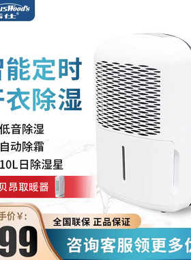 澳洲活仕除湿机WDF10DT家用卧室办公室抽湿干衣潮湿梅雨季回南天