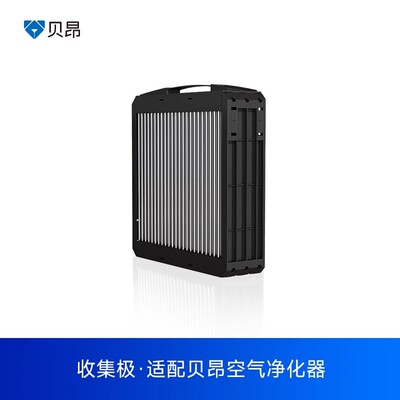 贝昂空气净化器发生极收集极配件